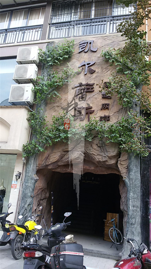 凯尔萨斯主题网咖