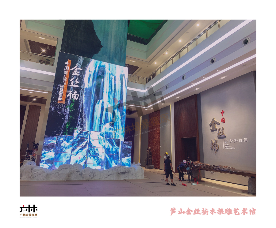 芦山金丝楠木根雕艺术馆