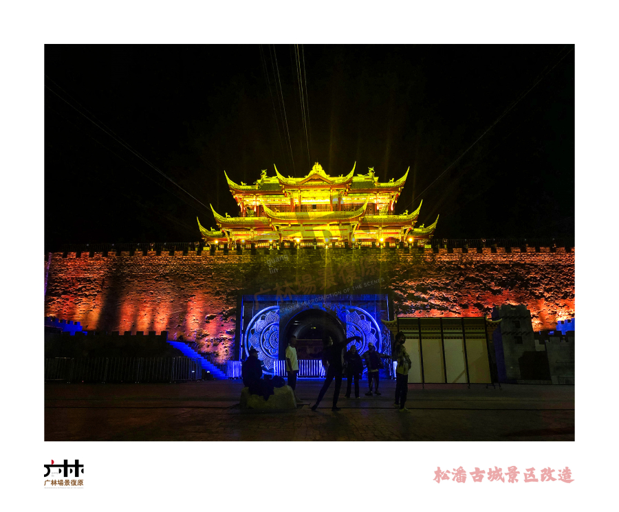 松潘古城景区改造