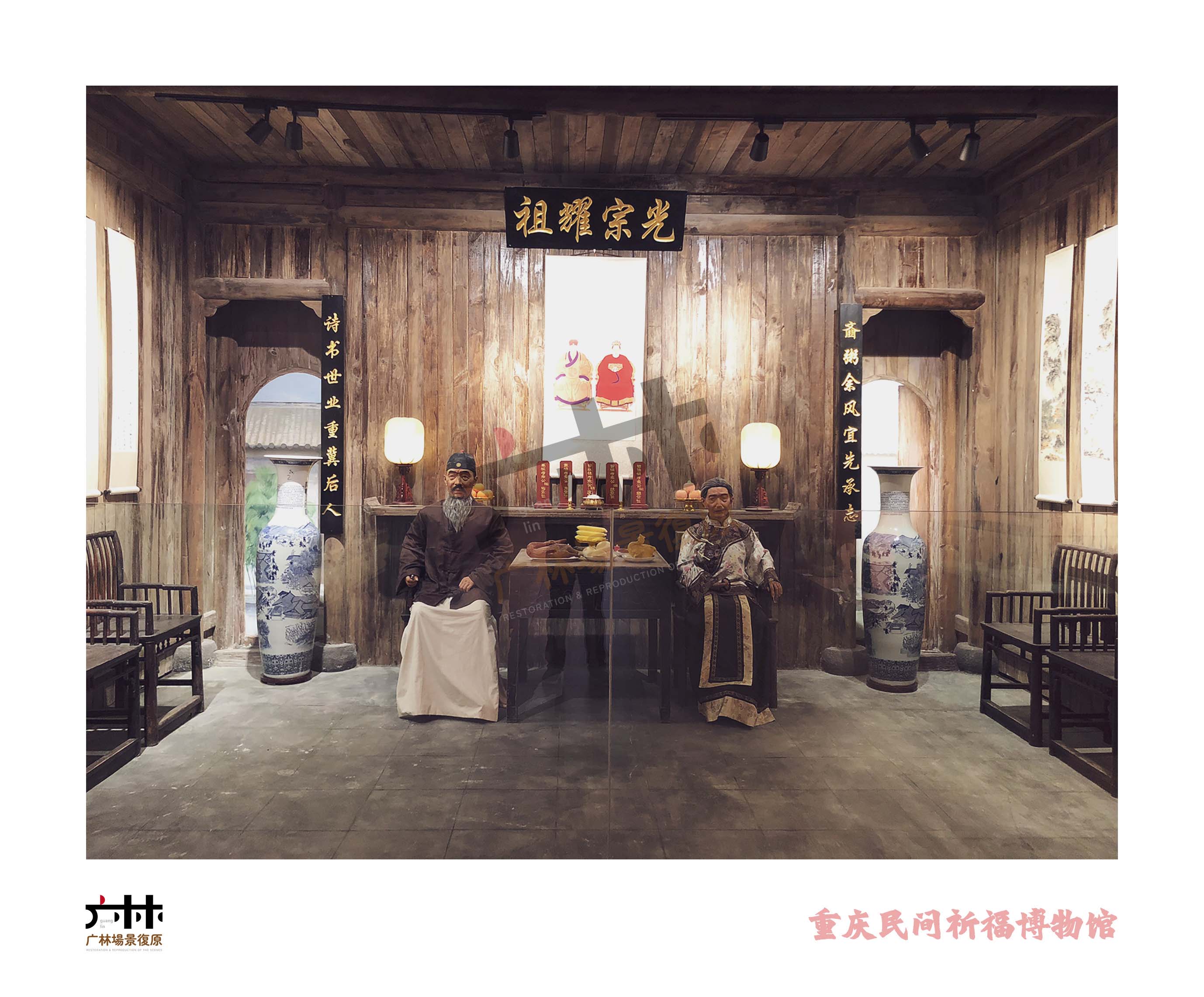 重庆民间祈福博物馆