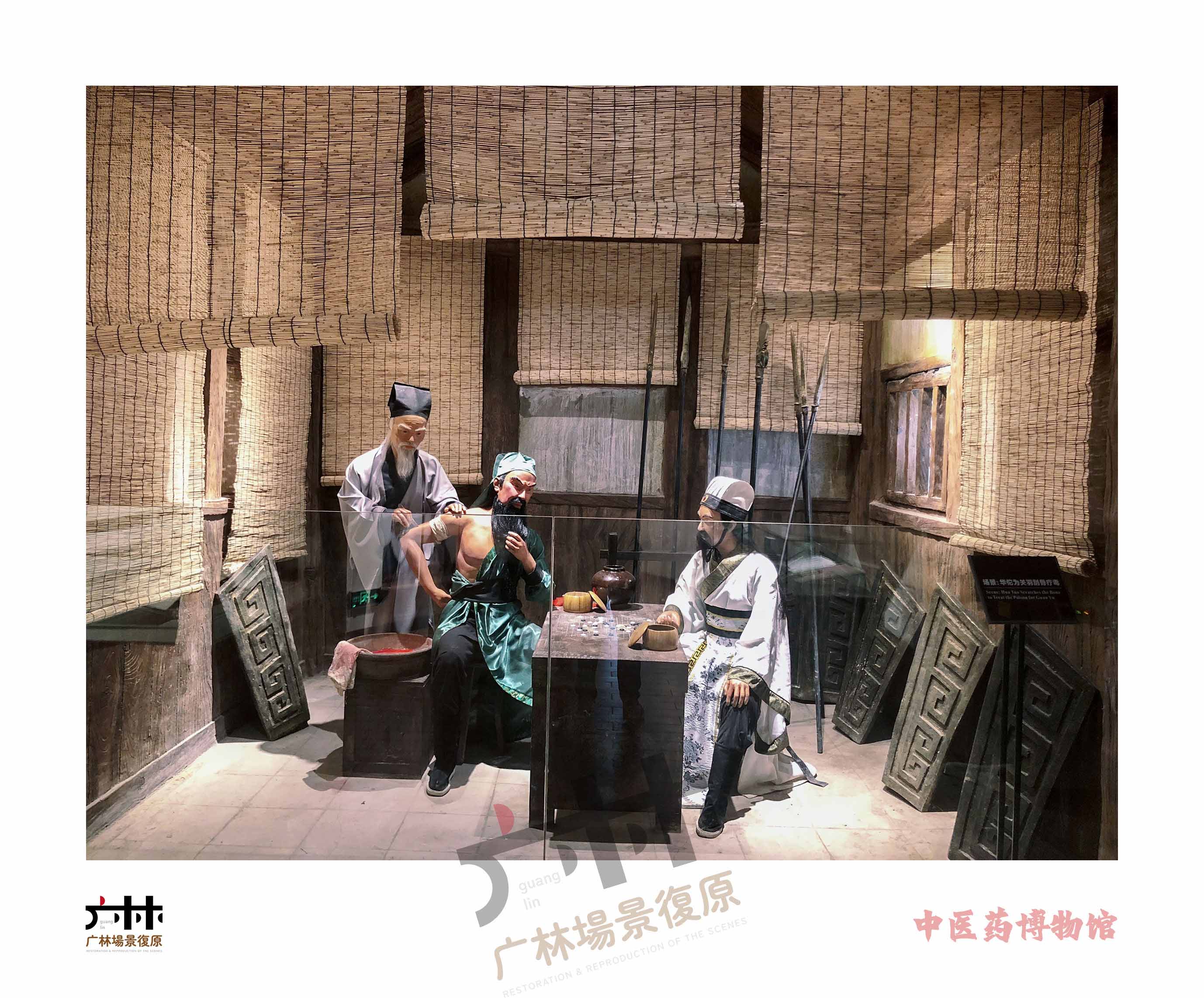 中医药博物馆