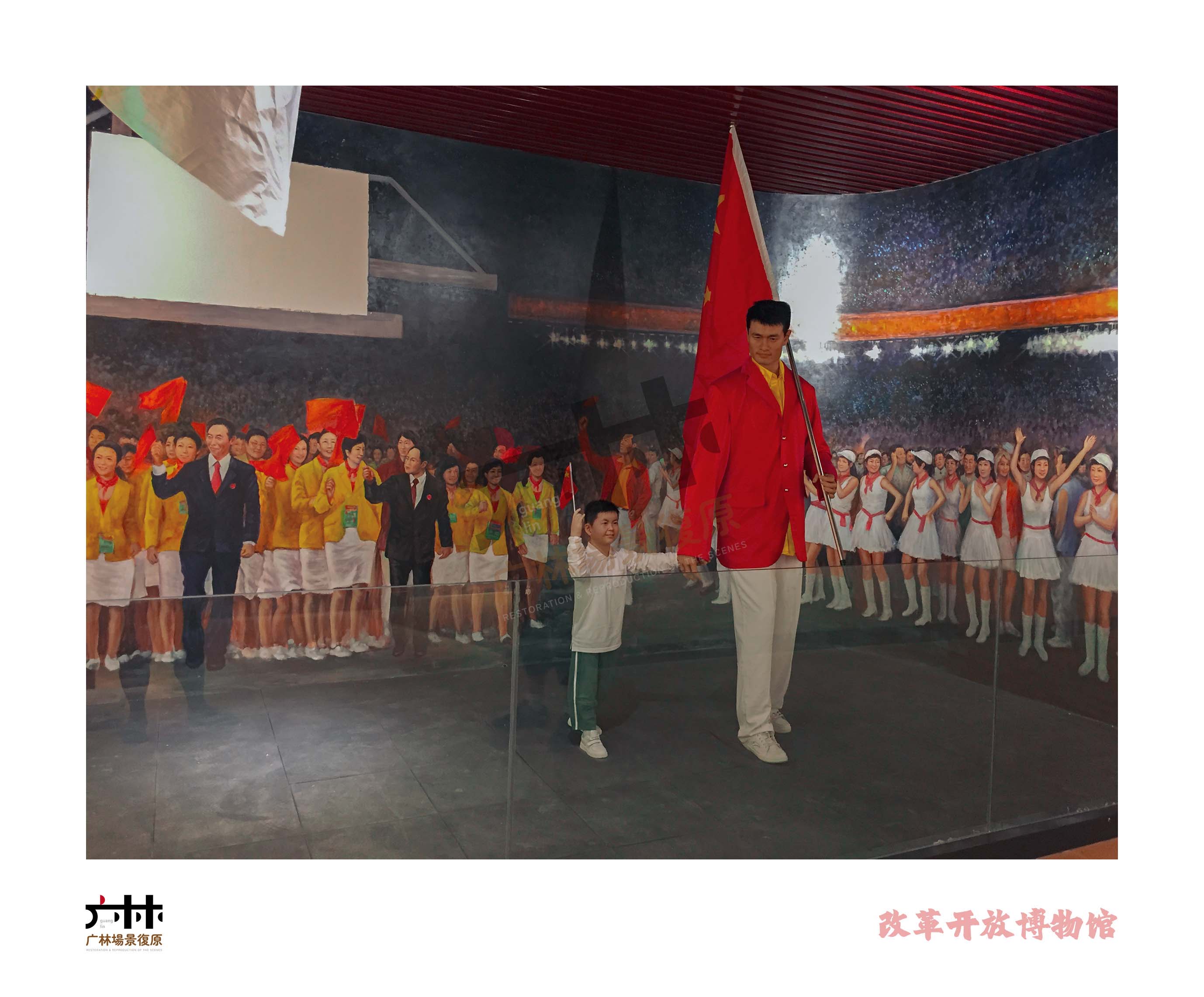 改革开放博物馆精选